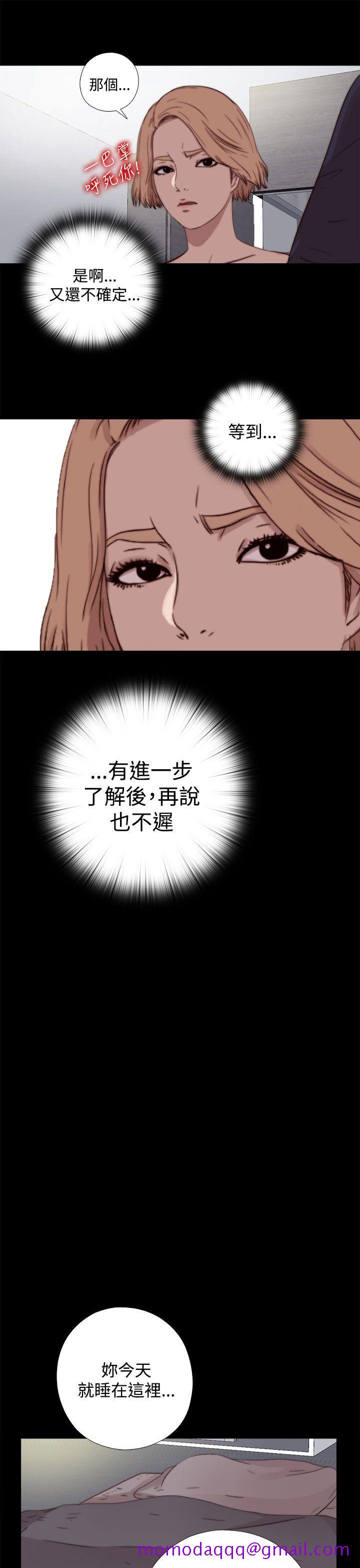 傀儡玛莉[h漫]韩漫全集-傀儡玛莉-第7話无删减无遮挡章节图片 