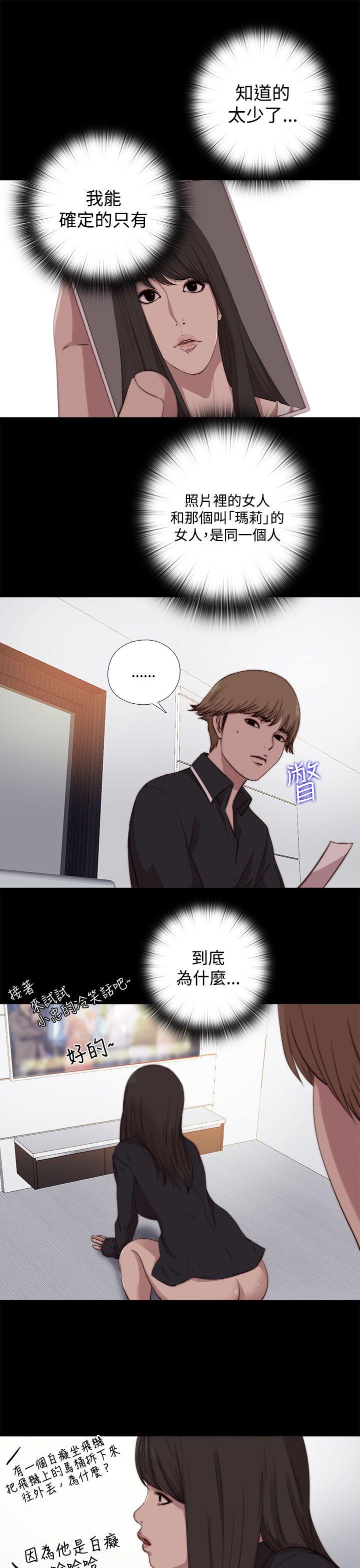 傀儡玛莉[h漫]韩漫全集-傀儡玛莉-第7話无删减无遮挡章节图片 