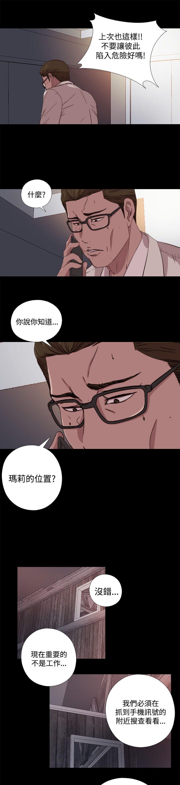 傀儡玛莉[h漫]韩漫全集-傀儡玛莉-第8話无删减无遮挡章节图片 