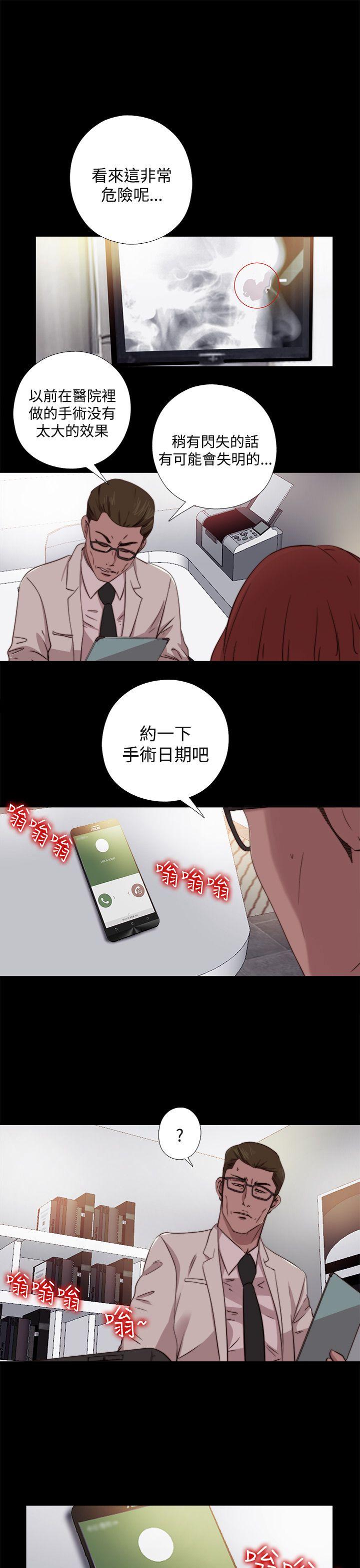 傀儡玛莉[h漫]韩漫全集-傀儡玛莉-第8話无删减无遮挡章节图片 