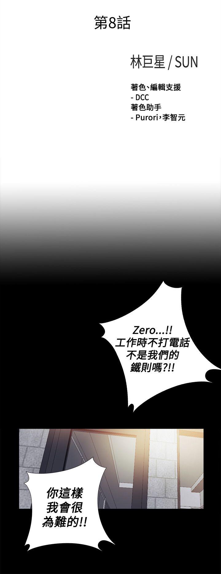傀儡玛莉[h漫]韩漫全集-傀儡玛莉-第8話无删减无遮挡章节图片 