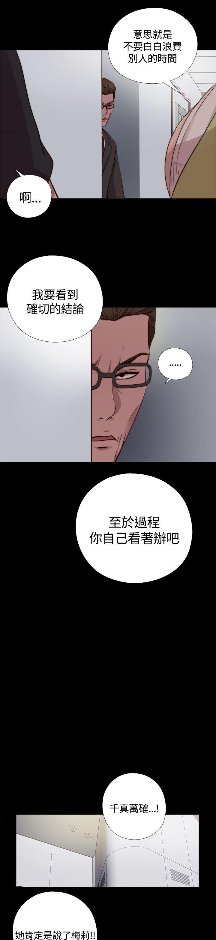 傀儡玛莉[h漫]韩漫全集-傀儡玛莉-第9話无删减无遮挡章节图片 