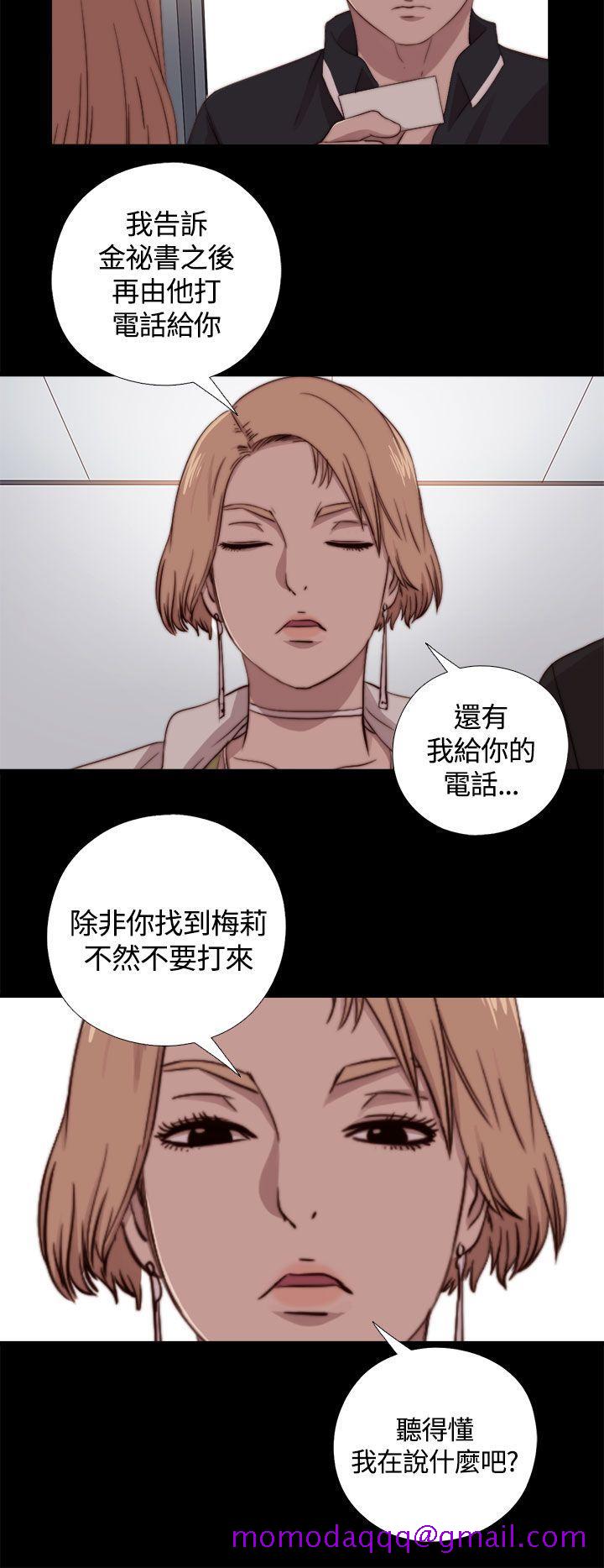 傀儡玛莉[h漫]韩漫全集-傀儡玛莉-第9話无删减无遮挡章节图片 