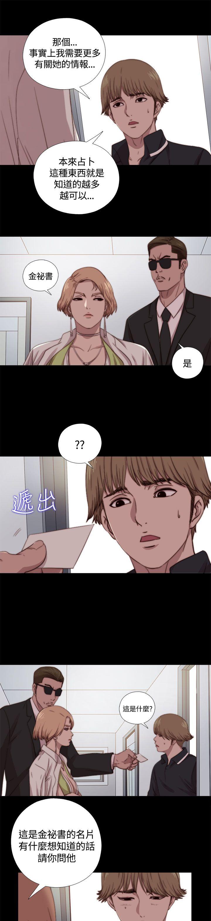 傀儡玛莉[h漫]韩漫全集-傀儡玛莉-第9話无删减无遮挡章节图片 