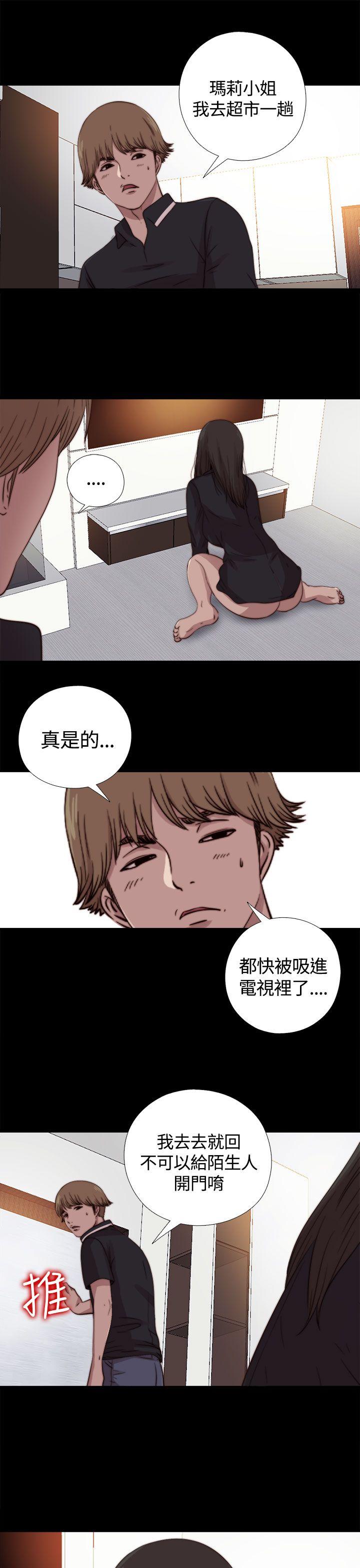 傀儡玛莉[h漫]韩漫全集-傀儡玛莉-第10話无删减无遮挡章节图片 