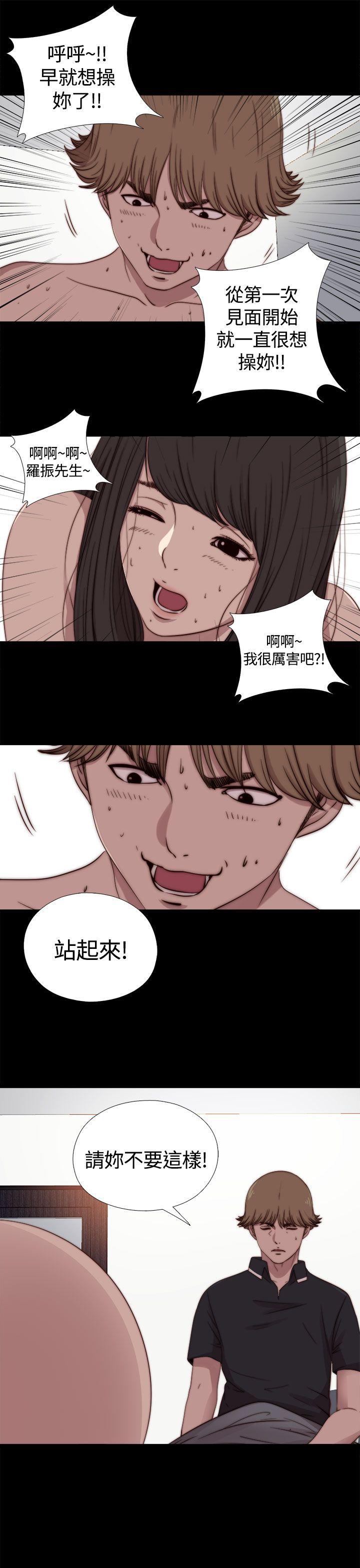 傀儡玛莉[h漫]韩漫全集-傀儡玛莉-第10話无删减无遮挡章节图片 