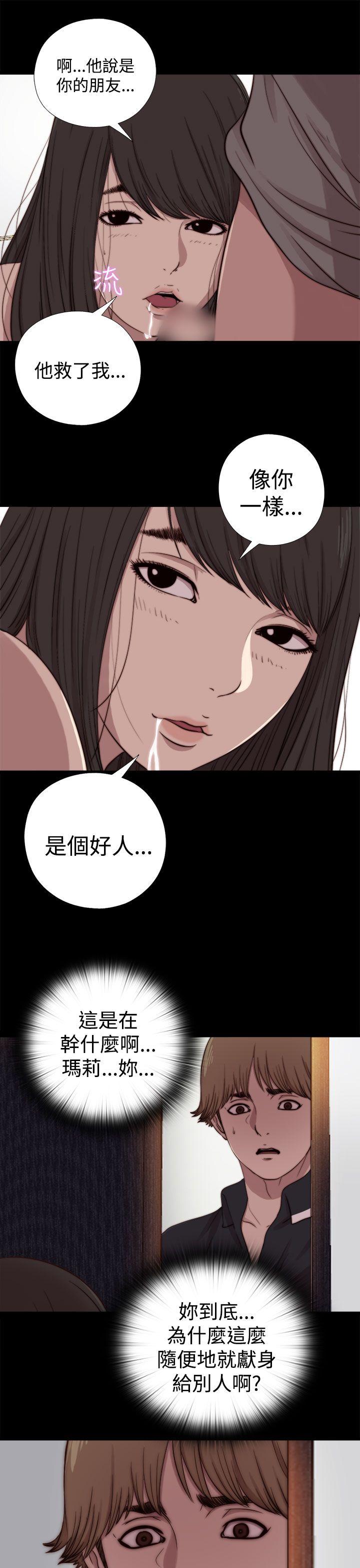 傀儡玛莉[h漫]韩漫全集-傀儡玛莉-第11話无删减无遮挡章节图片 