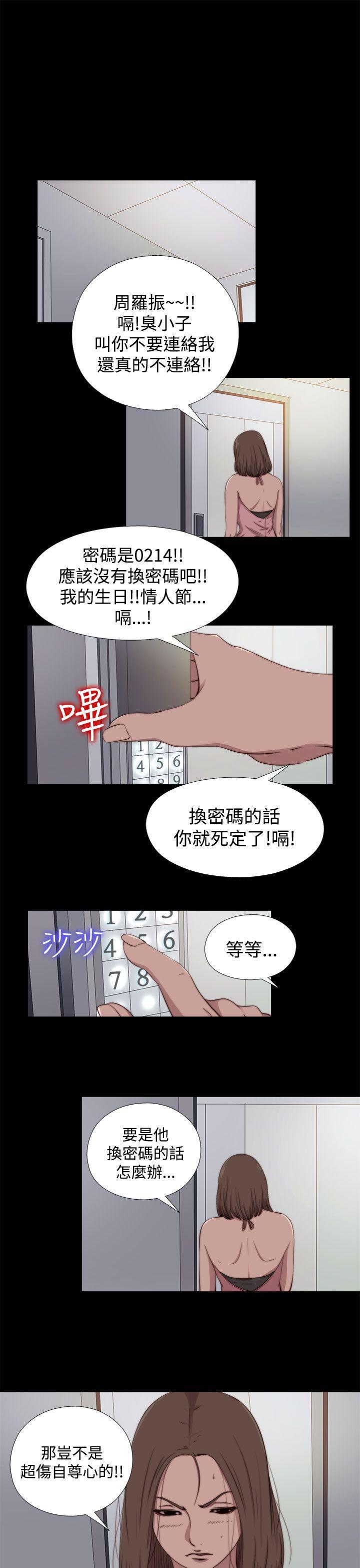 傀儡玛莉[h漫]韩漫全集-傀儡玛莉-第11話无删减无遮挡章节图片 