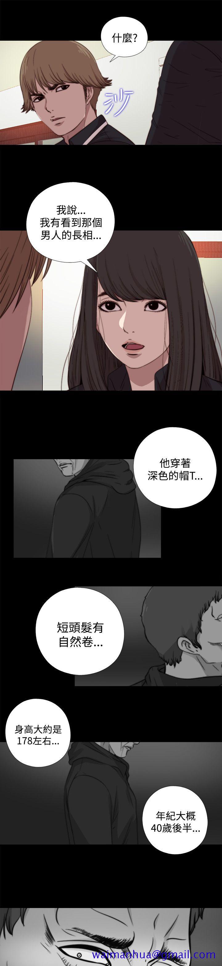 傀儡玛莉[h漫]韩漫全集-傀儡玛莉-第12話无删减无遮挡章节图片 