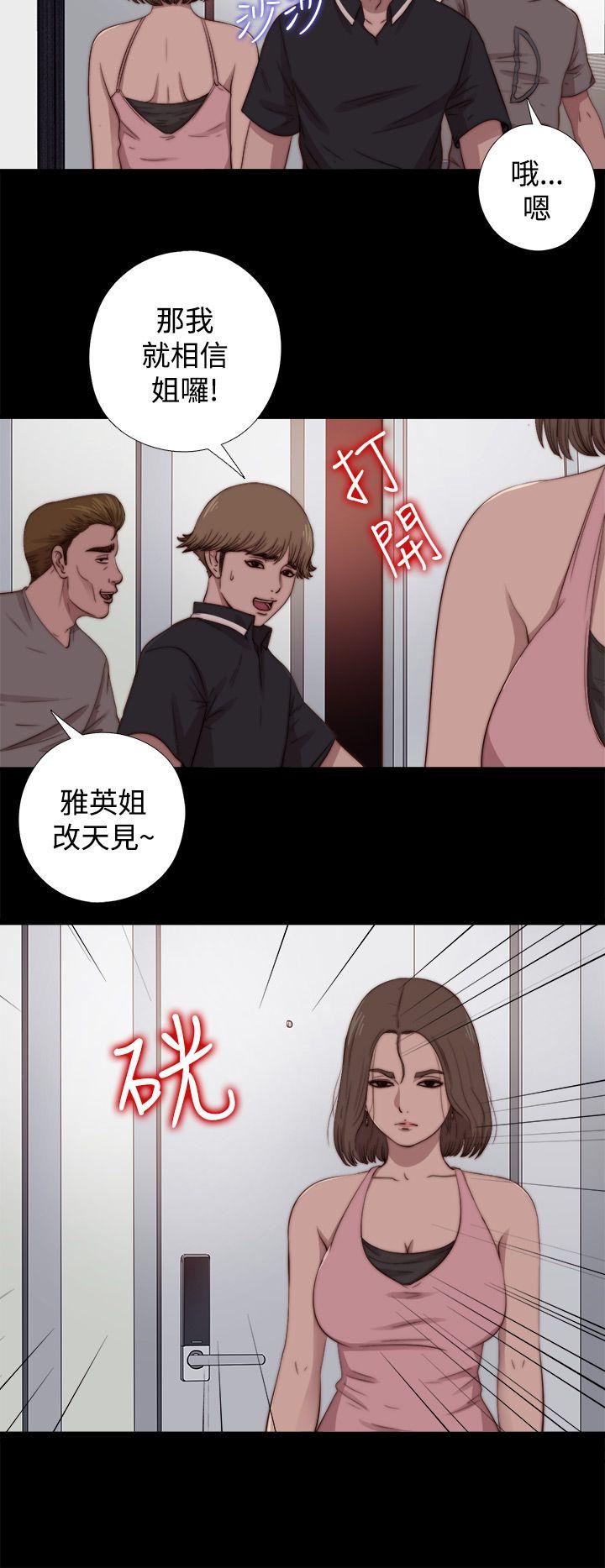 傀儡玛莉[h漫]韩漫全集-傀儡玛莉-第13話无删减无遮挡章节图片 