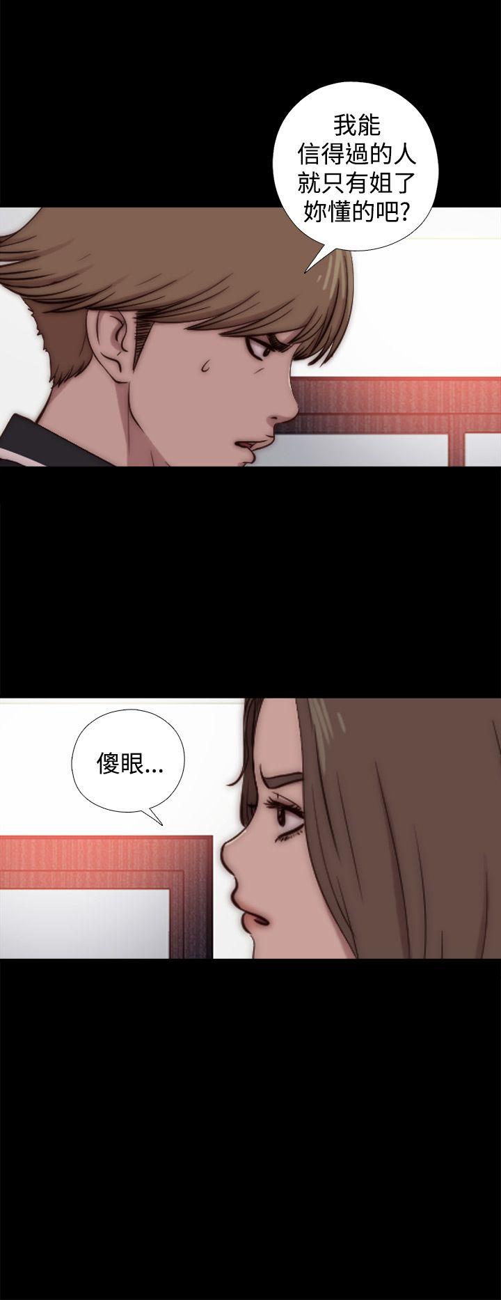 傀儡玛莉[h漫]韩漫全集-傀儡玛莉-第13話无删减无遮挡章节图片 