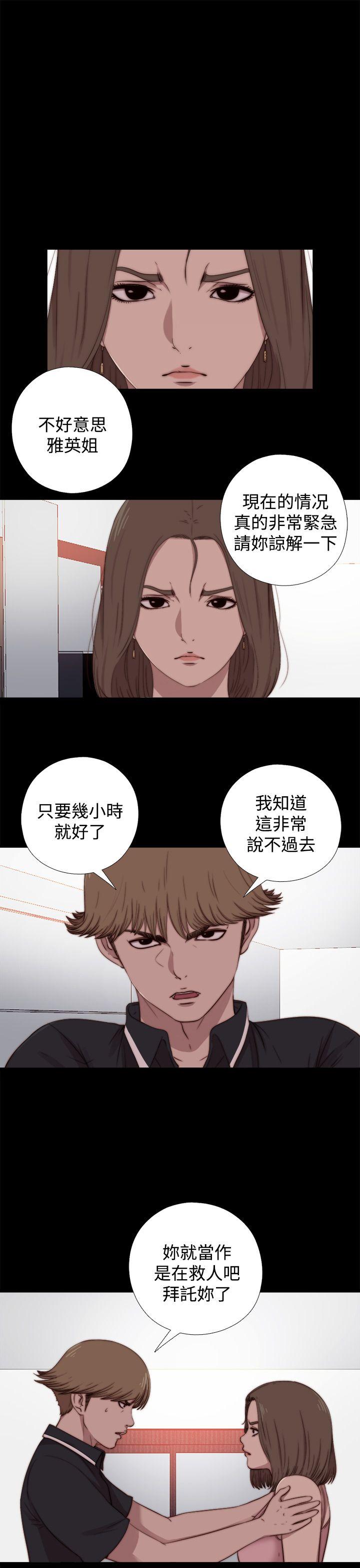 傀儡玛莉[h漫]韩漫全集-傀儡玛莉-第13話无删减无遮挡章节图片 