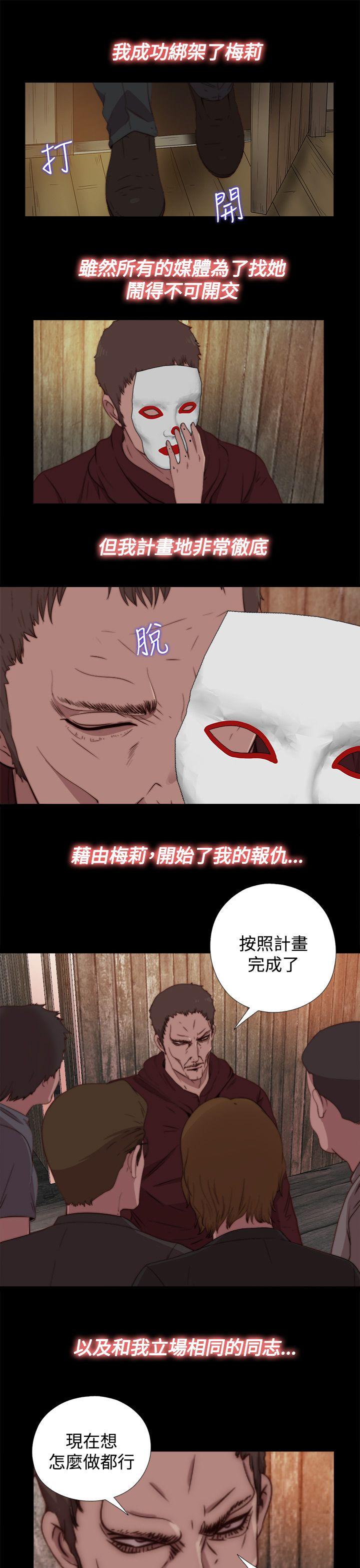 傀儡玛莉[h漫]韩漫全集-傀儡玛莉-第14話无删减无遮挡章节图片 