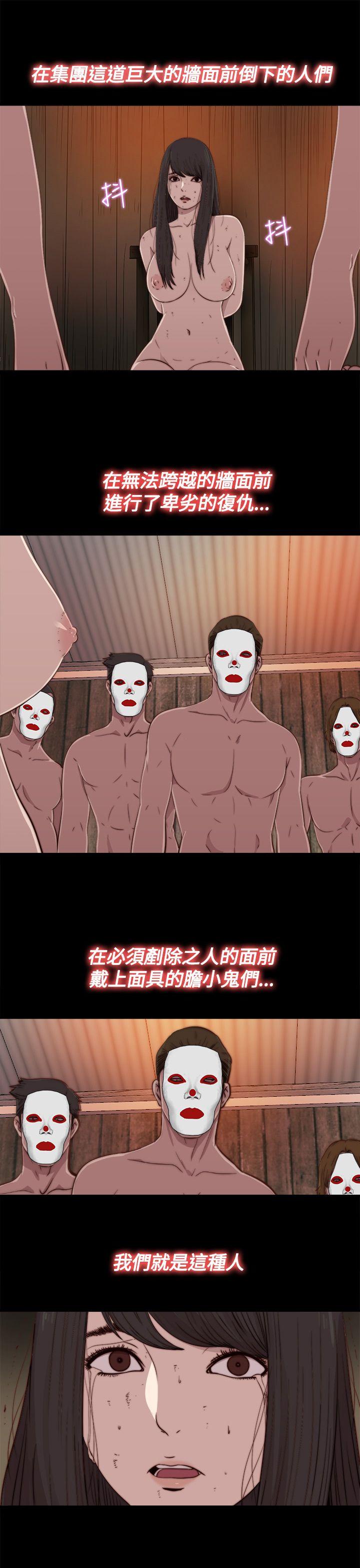 傀儡玛莉[h漫]韩漫全集-傀儡玛莉-第14話无删减无遮挡章节图片 