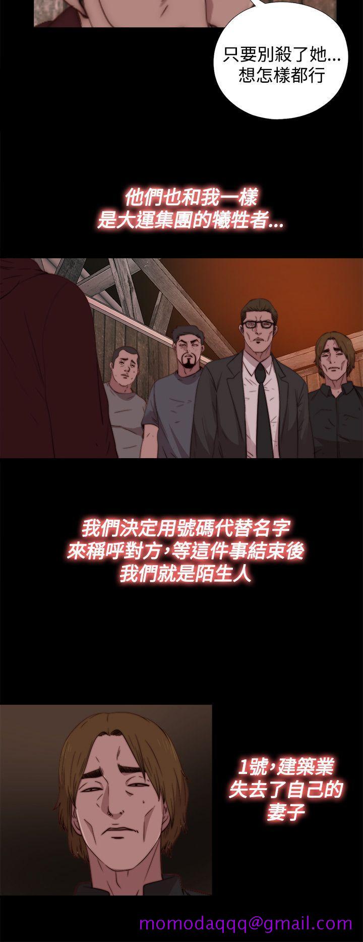 傀儡玛莉[h漫]韩漫全集-傀儡玛莉-第14話无删减无遮挡章节图片 