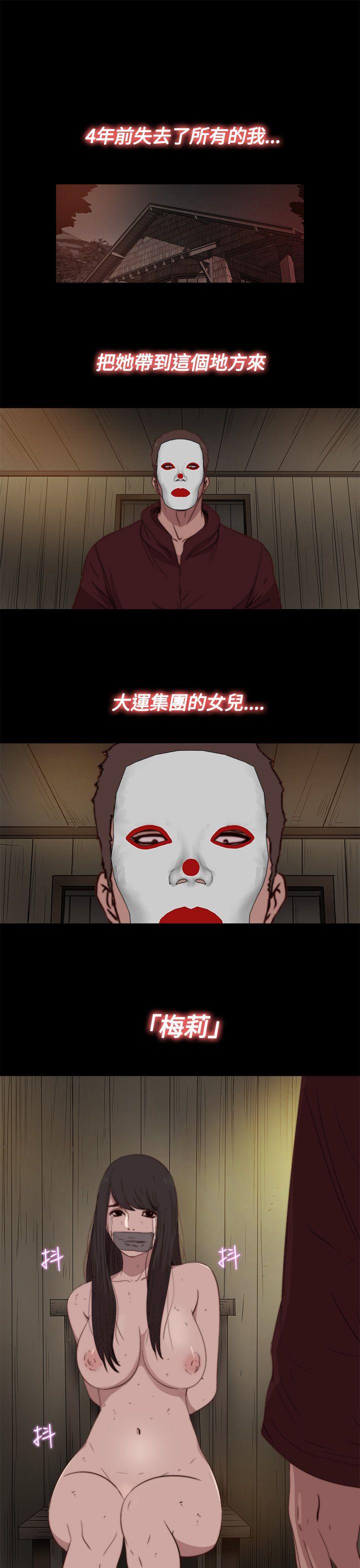 傀儡玛莉[h漫]韩漫全集-傀儡玛莉-第14話无删减无遮挡章节图片 