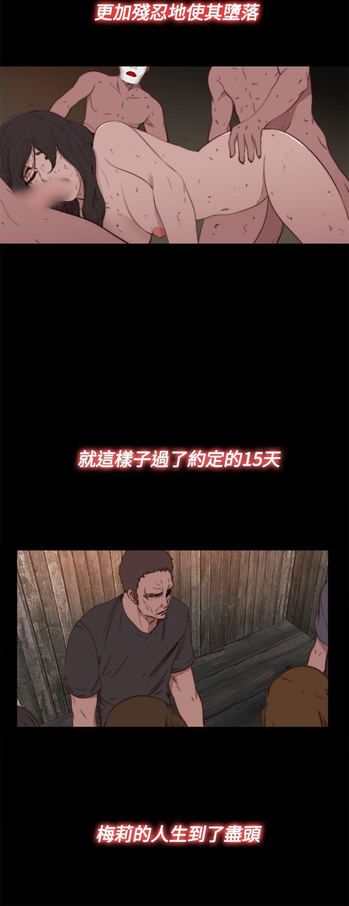 傀儡玛莉[h漫]韩漫全集-傀儡玛莉-第14話无删减无遮挡章节图片 
