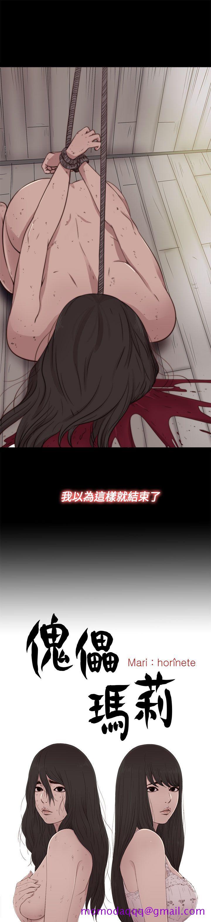 傀儡玛莉[h漫]韩漫全集-傀儡玛莉-第15話无删减无遮挡章节图片 