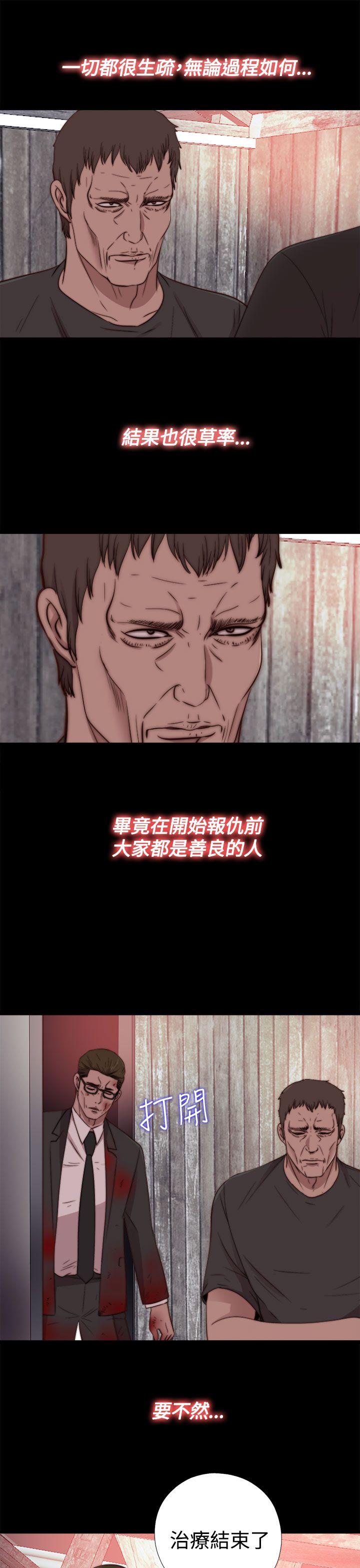 傀儡玛莉[h漫]韩漫全集-傀儡玛莉-第15話无删减无遮挡章节图片 