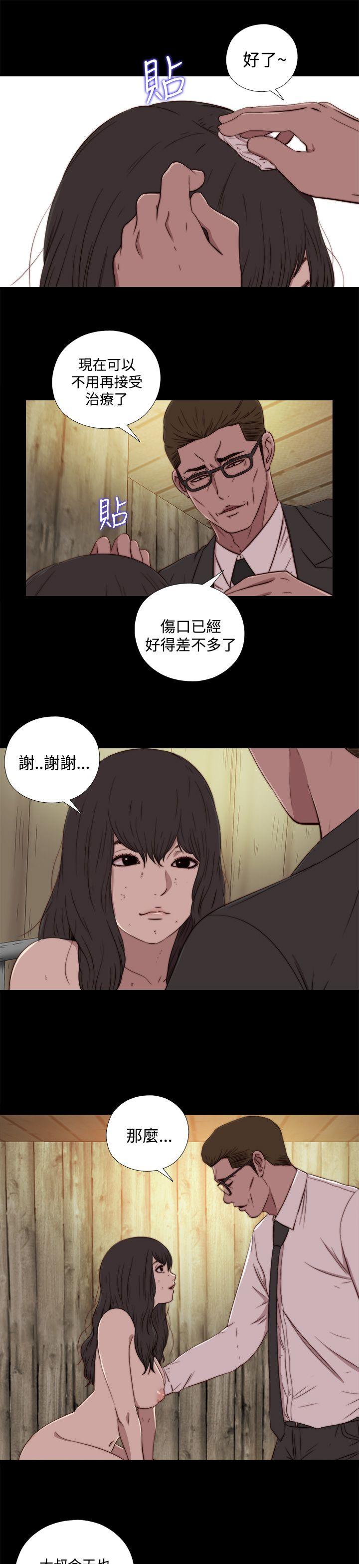 傀儡玛莉[h漫]韩漫全集-傀儡玛莉-第16話无删减无遮挡章节图片 