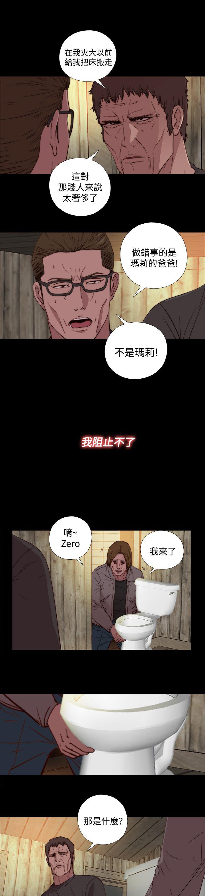 傀儡玛莉[h漫]韩漫全集-傀儡玛莉-第16話无删减无遮挡章节图片 