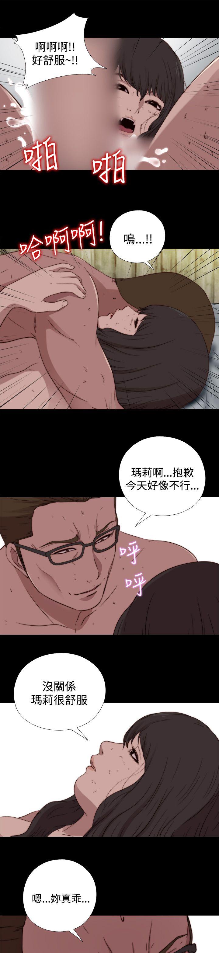 傀儡玛莉[h漫]韩漫全集-傀儡玛莉-第18話无删减无遮挡章节图片 