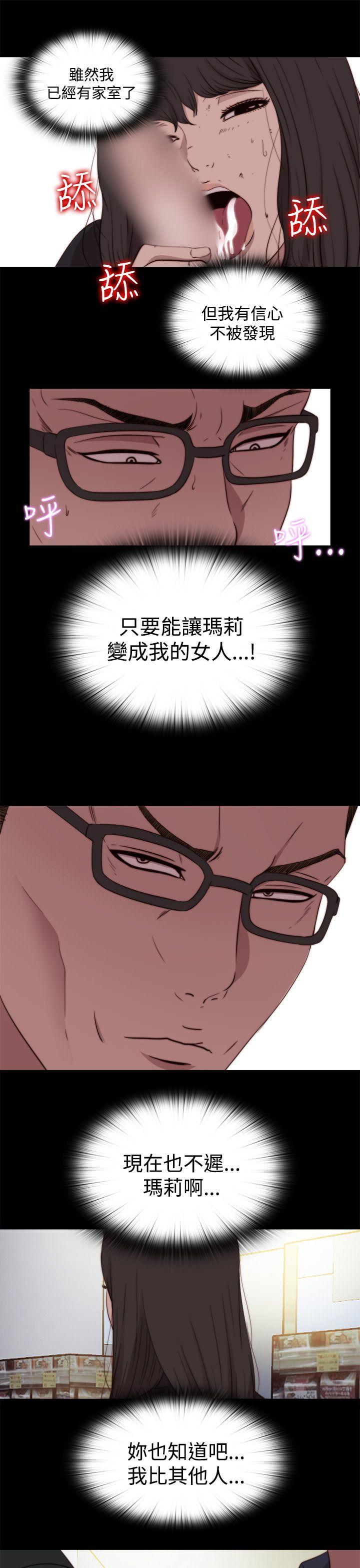 傀儡玛莉[h漫]韩漫全集-傀儡玛莉-第18話无删减无遮挡章节图片 