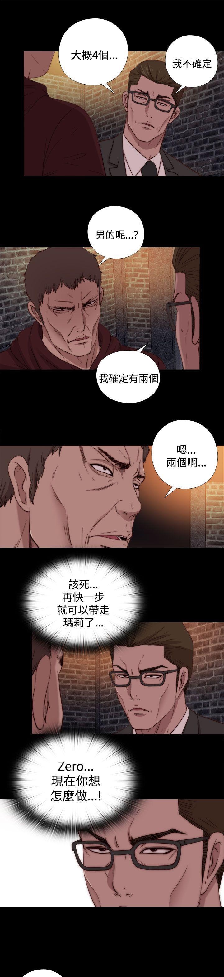 傀儡玛莉[h漫]韩漫全集-傀儡玛莉-第19話无删减无遮挡章节图片 