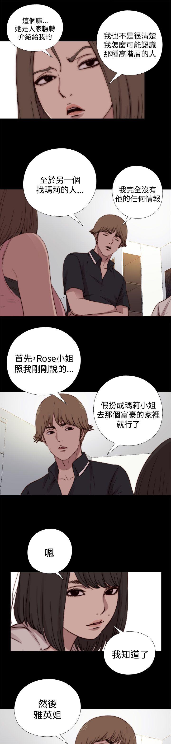 傀儡玛莉[h漫]韩漫全集-傀儡玛莉-第19話无删减无遮挡章节图片 