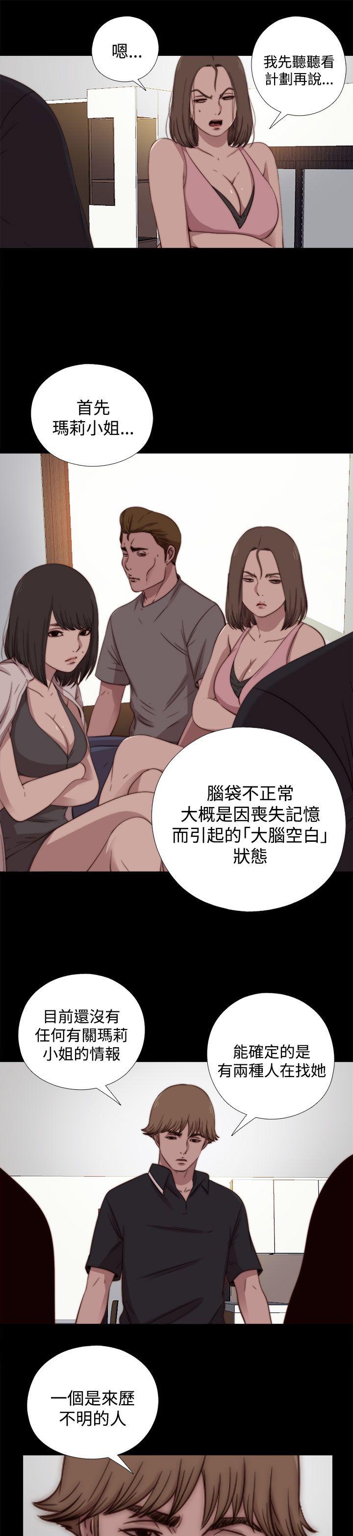 傀儡玛莉[h漫]韩漫全集-傀儡玛莉-第19話无删减无遮挡章节图片 