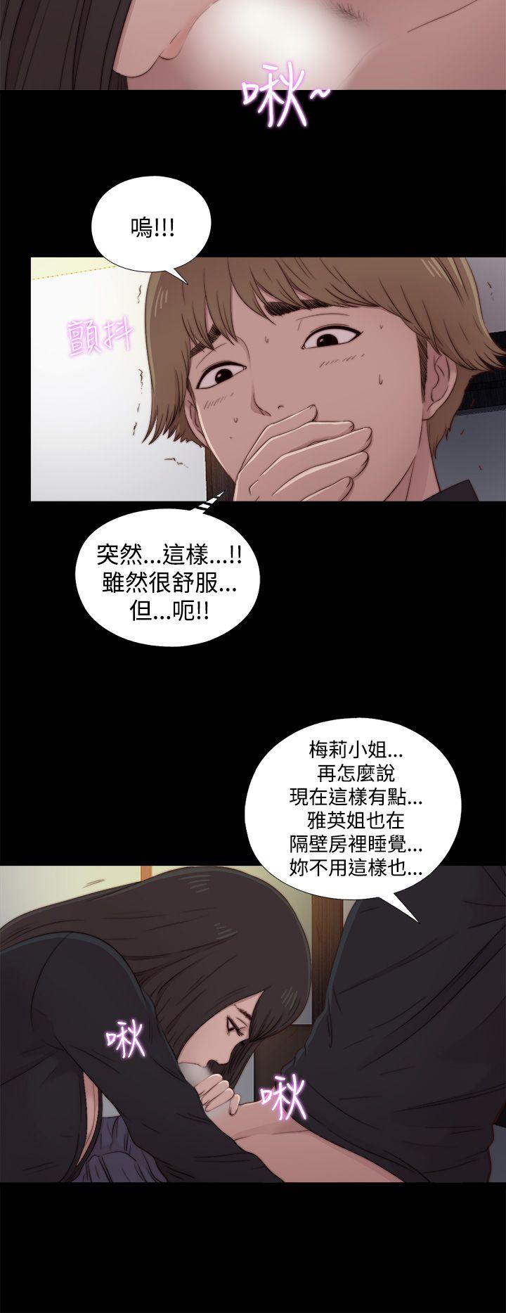傀儡玛莉[h漫]韩漫全集-傀儡玛莉-第20話无删减无遮挡章节图片 