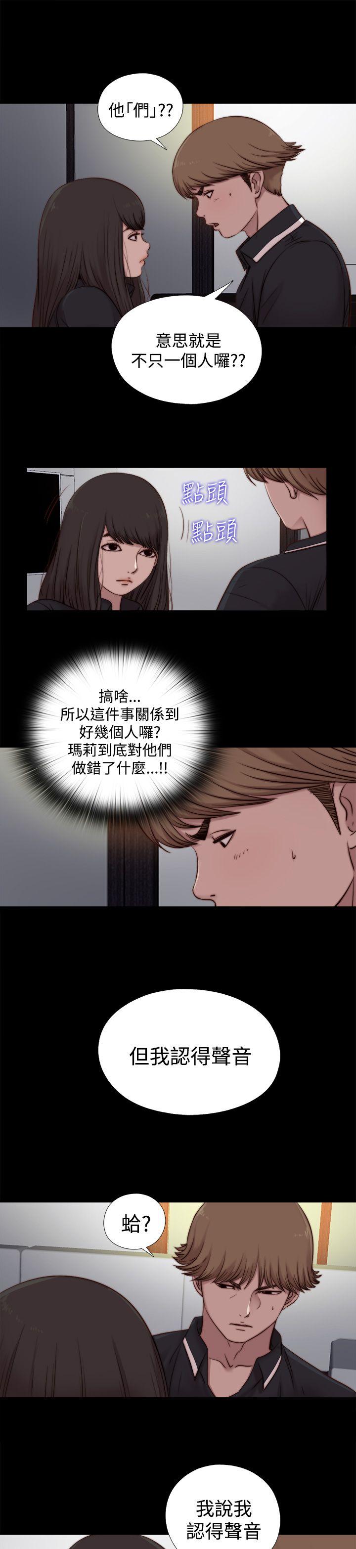 傀儡玛莉[h漫]韩漫全集-傀儡玛莉-第20話无删减无遮挡章节图片 