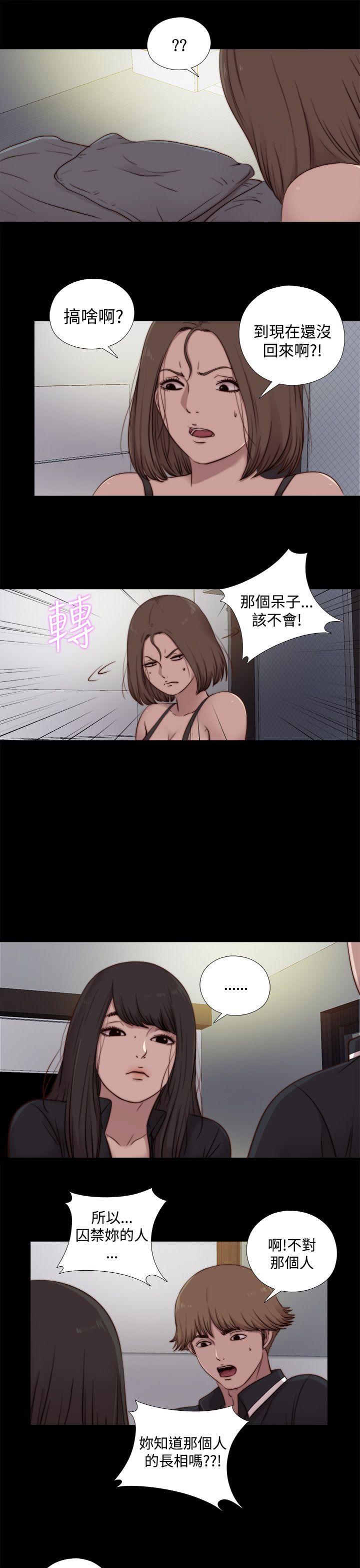 傀儡玛莉[h漫]韩漫全集-傀儡玛莉-第20話无删减无遮挡章节图片 