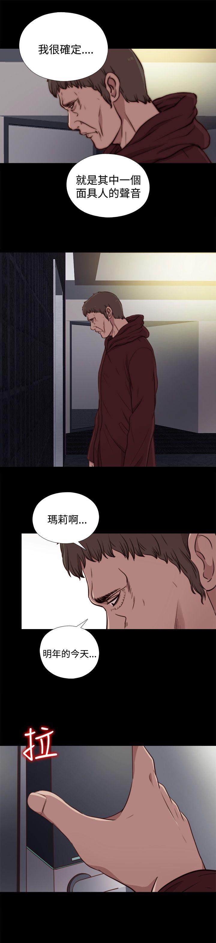 傀儡玛莉[h漫]韩漫全集-傀儡玛莉-第20話无删减无遮挡章节图片 