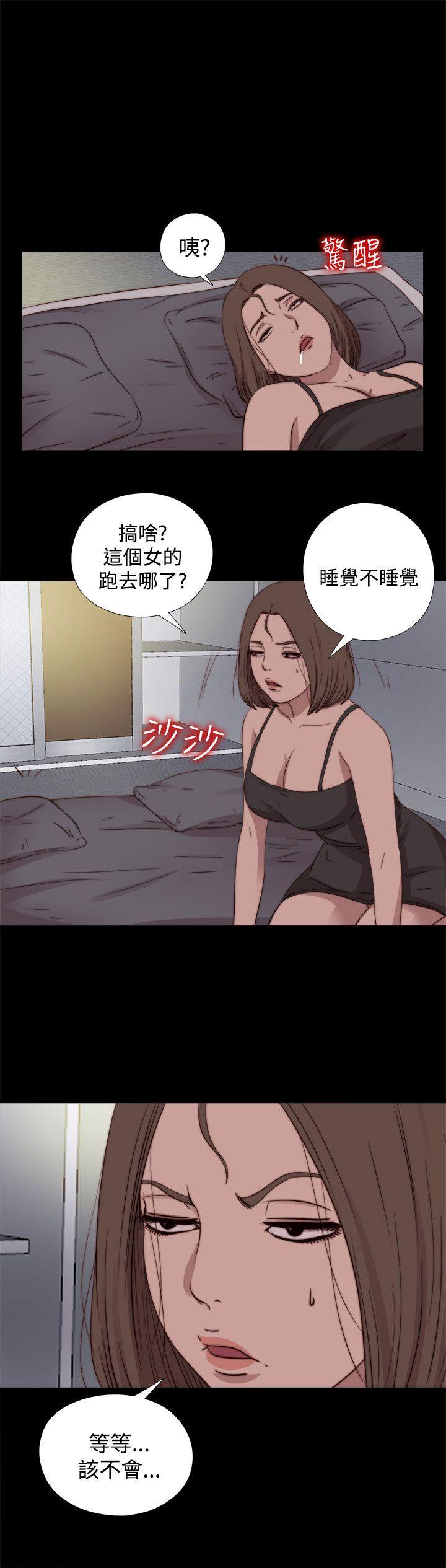 傀儡玛莉[h漫]韩漫全集-傀儡玛莉-第20話无删减无遮挡章节图片 