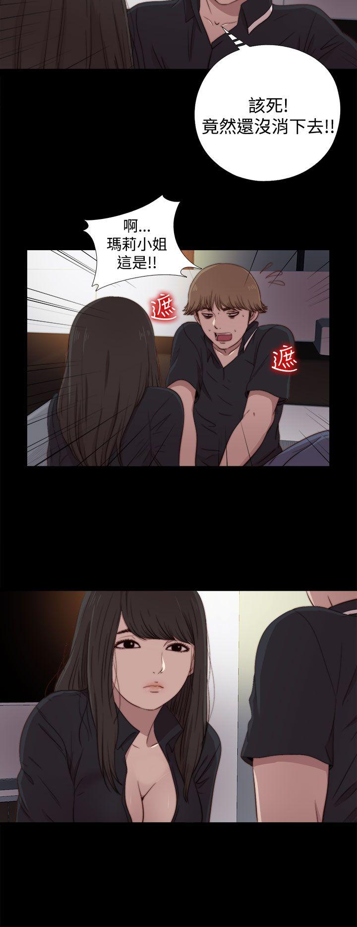 傀儡玛莉[h漫]韩漫全集-傀儡玛莉-第20話无删减无遮挡章节图片 