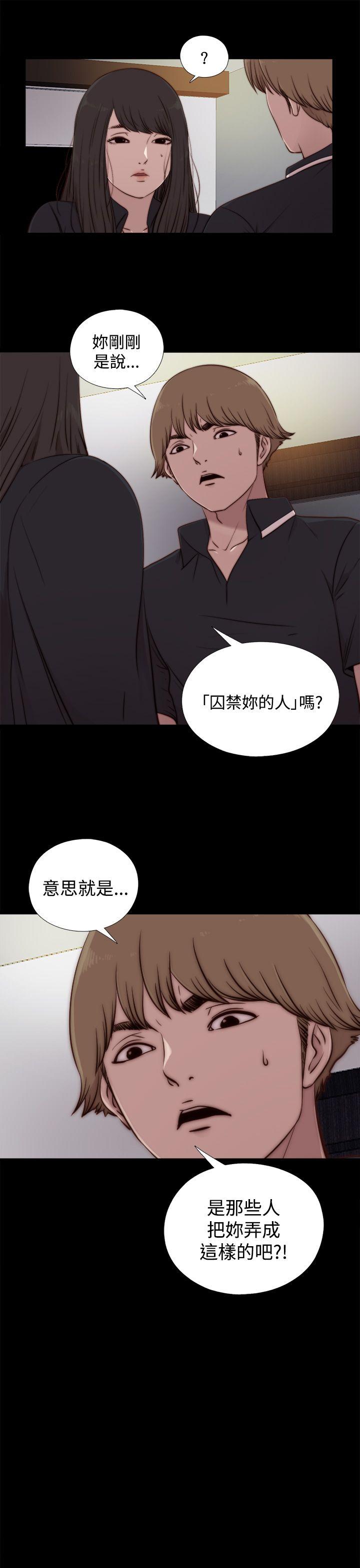 傀儡玛莉[h漫]韩漫全集-傀儡玛莉-第20話无删减无遮挡章节图片 