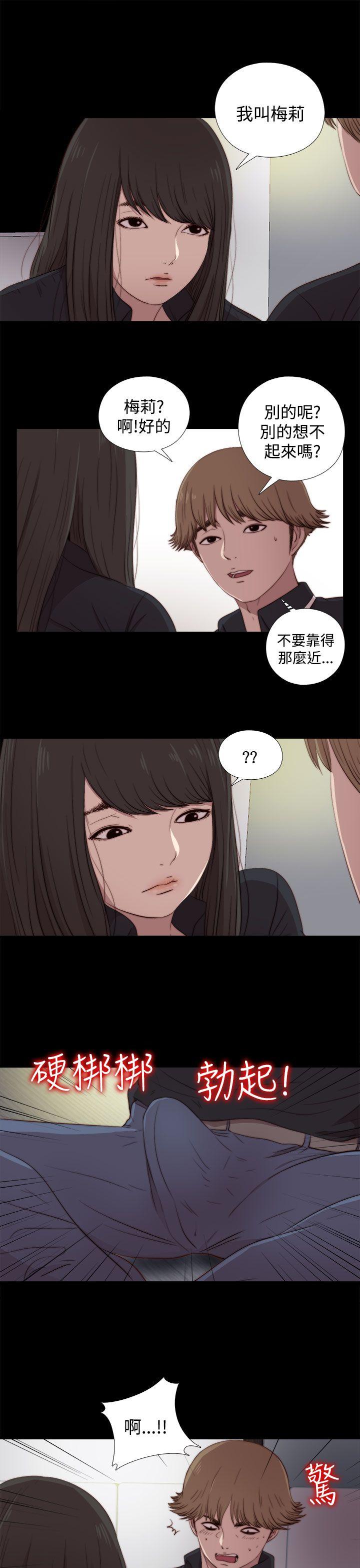 傀儡玛莉[h漫]韩漫全集-傀儡玛莉-第20話无删减无遮挡章节图片 