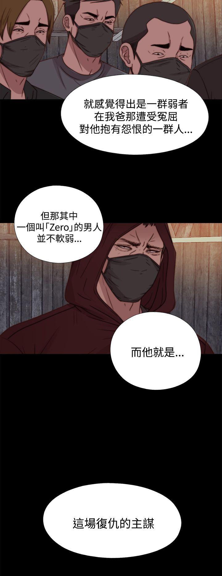傀儡玛莉[h漫]韩漫全集-傀儡玛莉-第21話无删减无遮挡章节图片 