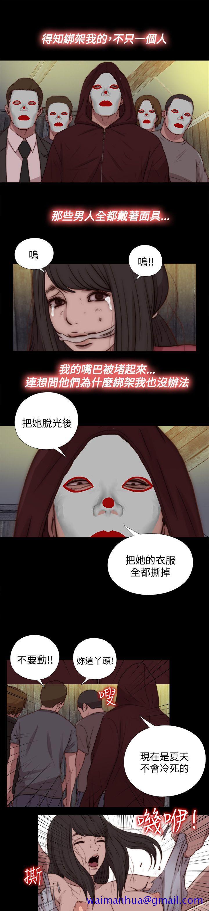 傀儡玛莉[h漫]韩漫全集-傀儡玛莉-第21話无删减无遮挡章节图片 