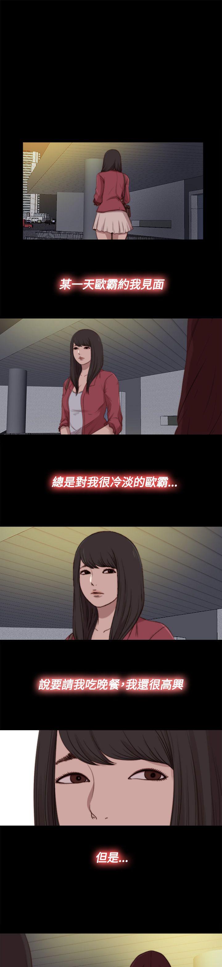 傀儡玛莉[h漫]韩漫全集-傀儡玛莉-第21話无删减无遮挡章节图片 