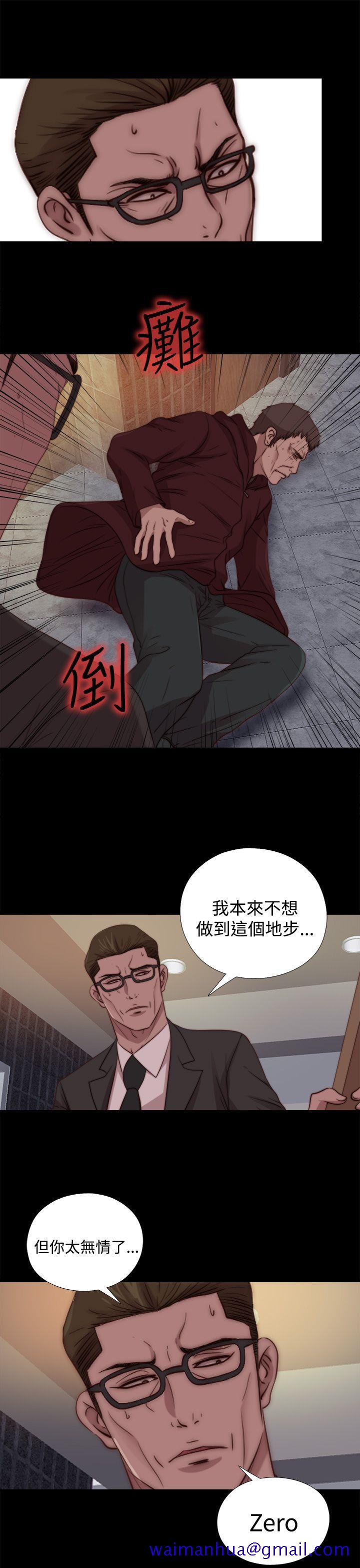 傀儡玛莉[h漫]韩漫全集-傀儡玛莉-第21話无删减无遮挡章节图片 