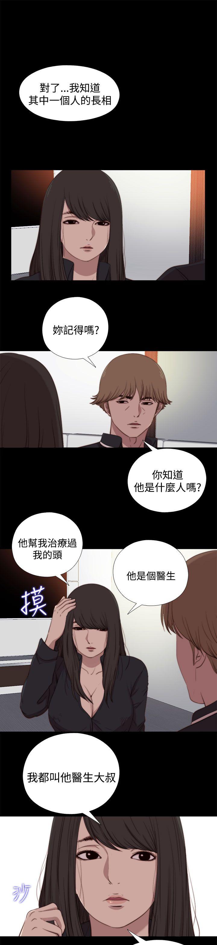 傀儡玛莉[h漫]韩漫全集-傀儡玛莉-第22話无删减无遮挡章节图片 