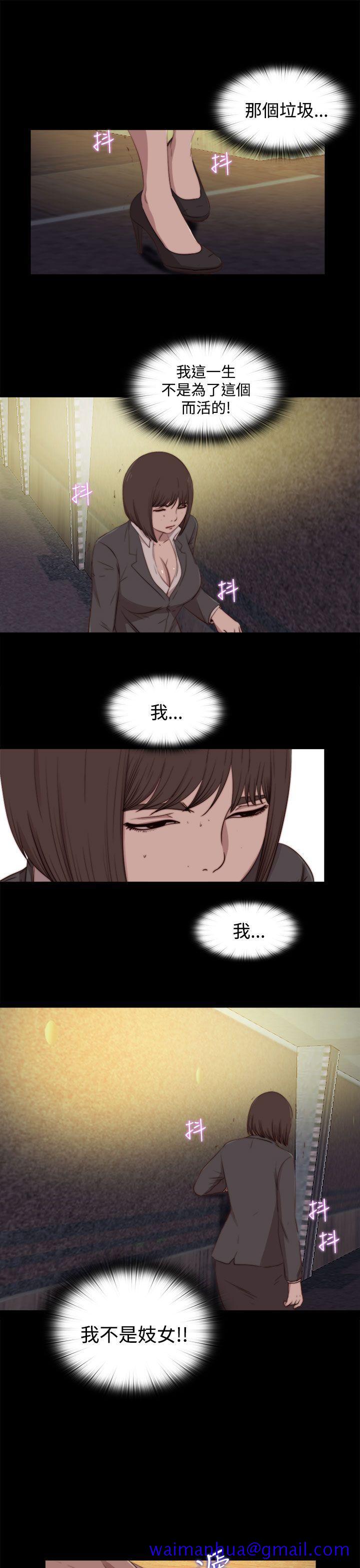 傀儡玛莉[h漫]韩漫全集-傀儡玛莉-第23話无删减无遮挡章节图片 