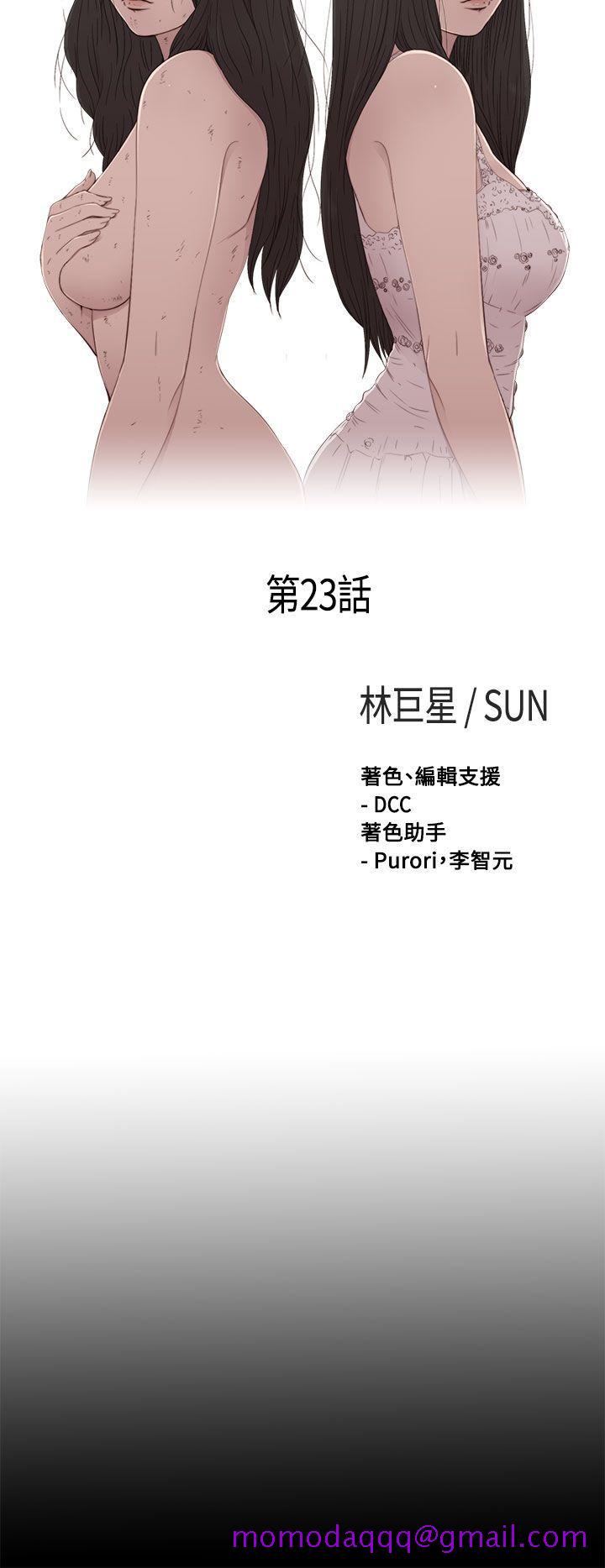 傀儡玛莉[h漫]韩漫全集-傀儡玛莉-第23話无删减无遮挡章节图片 