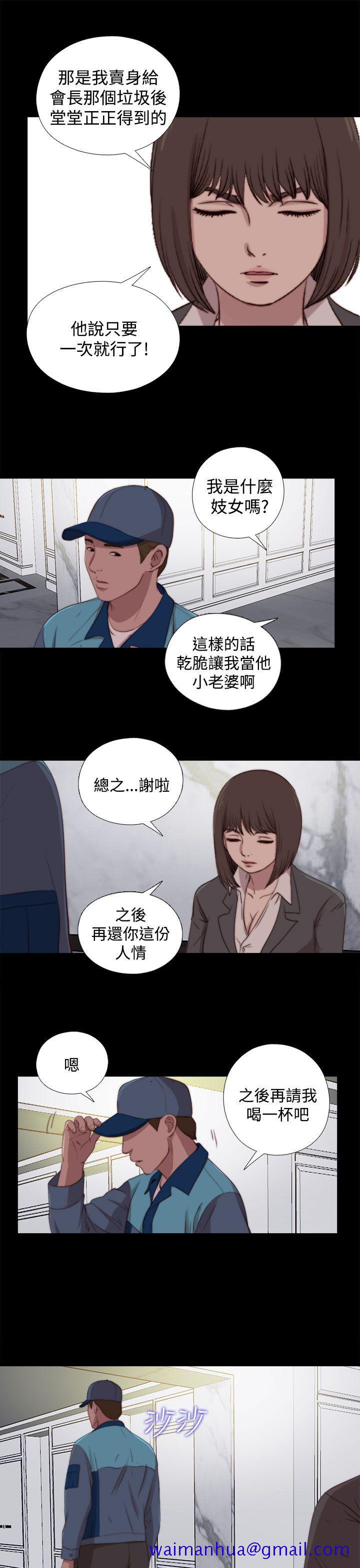 傀儡玛莉[h漫]韩漫全集-傀儡玛莉-第23話无删减无遮挡章节图片 