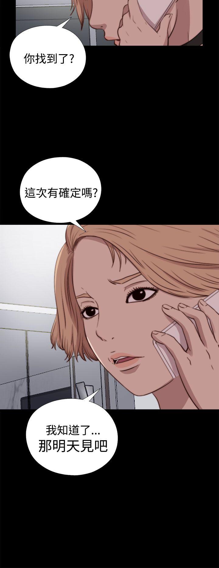傀儡玛莉[h漫]韩漫全集-傀儡玛莉-第24話无删减无遮挡章节图片 