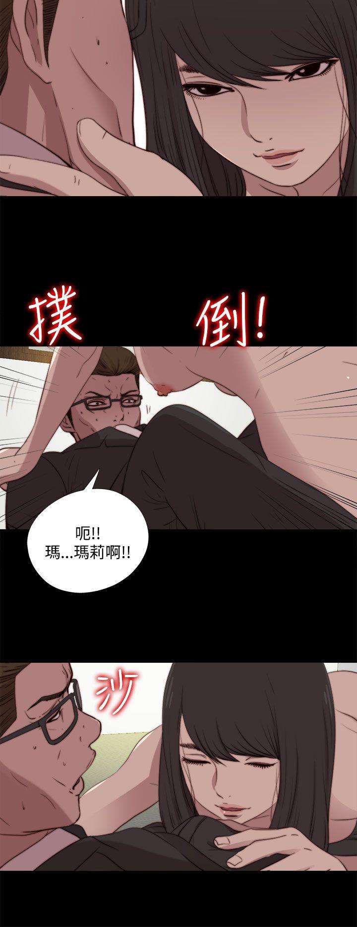 傀儡玛莉[h漫]韩漫全集-傀儡玛莉-第24話无删减无遮挡章节图片 