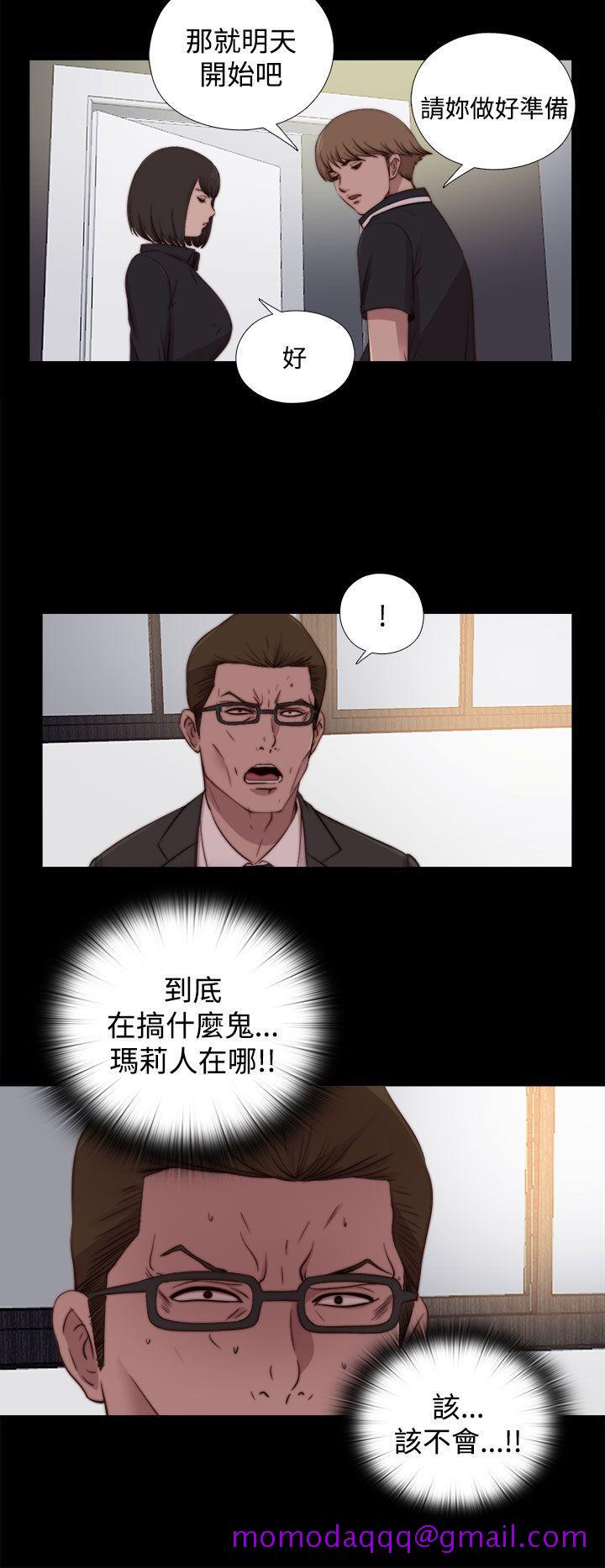 傀儡玛莉[h漫]韩漫全集-傀儡玛莉-第24話无删减无遮挡章节图片 