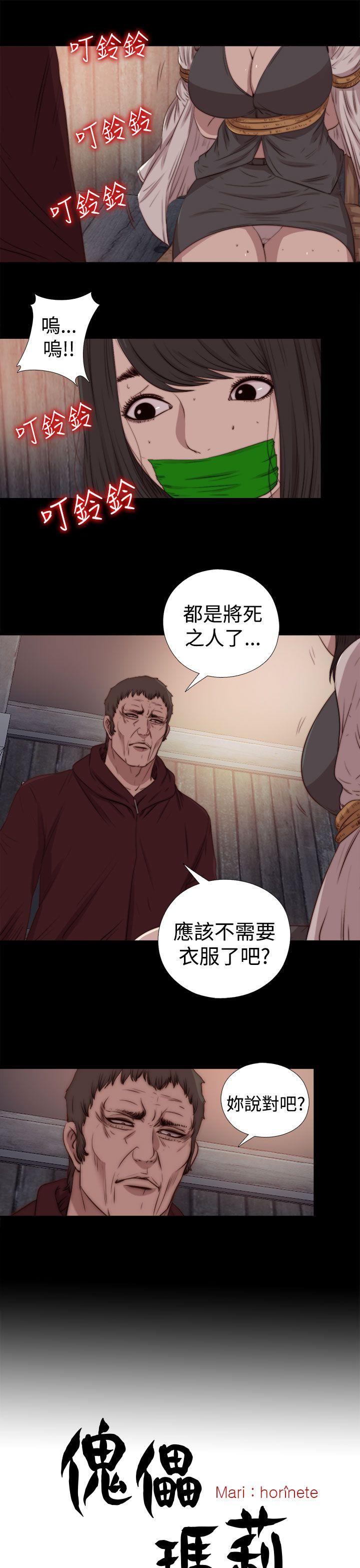 傀儡玛莉[h漫]韩漫全集-傀儡玛莉-第27話无删减无遮挡章节图片 